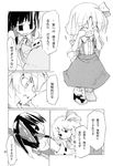  alice_margatroid alice_margatroid_(pc-98) bow child comic detached_sleeves fuantei greyscale hair_bow hair_ribbon hakurei_reimu hat highres kirisame_marisa monochrome multiple_girls ribbon skirt tears touhou touhou_(pc-98) translation_request trembling 