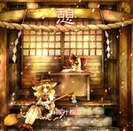  album_cover architecture blonde_hair bow box broom brown_hair cover doll donation_box door east_asian_architecture gohei grin hair_bow hakurei_reimu hanada_hyou hat kirisame_marisa multiple_girls one_eye_closed petals rope shimenawa sitting sitting_on_stairs smile stairs touhou witch_hat 