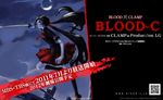  blood-c clamp katana kisaragi_saya red_eyes solo sword weapon 