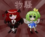  :d :o ? bad_id bad_pixiv_id bat_wings blood blush chibi daiyousei fairy_wings fang green_eyes green_hair head_wings heart knife koakuma long_hair multiple_girls necktie one_eye_closed open_mouth red_eyes red_hair shovel side_ponytail skirt smile south114 touhou v_arms vest wings 