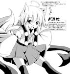  ahoge animal_ears comic greyscale highres inubashiri_momo monochrome original solo suna_(sunaipu) tail touhou translated wolf_ears wolf_tail 