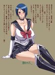  bishoujo_senshi_sailor_moon blue_hair blush boots breasts character_request cleavage crossover erect_nipples kuroishi_ringo large_breasts pixiv_thumbnail resized sailor_pluto_(cosplay) short_hair translation_request 