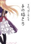  back blonde_hair floating_hair long_hair oimari pantyhose solo touhou translated yakumo_yukari 