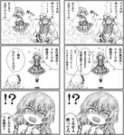  2girls 3koma anger_vein ascot comic death fangs food fruit greyscale hat horns ibuki_suika ibuki_suika_(watermelon) kazami_yuuka kedamono_kangoku-tou monochrome multiple_3koma multiple_girls plaid plaid_skirt plaid_vest pun shaded_face skirt skirt_set tabard tears touhou translated vest watermelon yakumo_yukari 