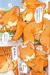  blush cat censored doggy_position eyes_closed fang feline female fur_(the_comic) hindpaw incest male momiji_yu-ga open_mouth panting penetration penis pussy siblings straight tail translated vaginal vaginal_penetration 