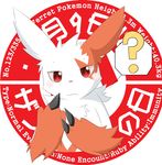  ambiguous blush english_text japanese_text kify nintendo nusasasa paws plain_background pok&#233;mon pok&eacute;mon red_eyes solo text video_games white_background zangoose zangoose_day 