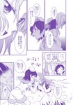  comic highres kumoi_ichirin monochrome multiple_girls murasa_minamitsu takitarou toramaru_shou toramaru_shou_(tiger) touhou translation_request 