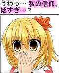  aki_shizuha b.leaf blonde_hair covering_mouth hands_on_own_face jpeg_artifacts leaf maple_leaf meme parody short_hair solo too_low_salary touhou translated yellow_eyes 