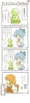  4koma cirno comic highres kirisame_marisa meeko multiple_girls no_hat no_headwear touhou translated 