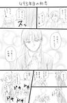  ascot bad_id bad_pixiv_id blush braid comic flandre_scarlet formal gloves greyscale highres hong_meiling monochrome multiple_girls niwatazumi short_hair side_ponytail suit touhou translation_request twin_braids wings 