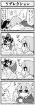  4koma alternate_costume bouncing bow casual chibi comic contemporary detached_sleeves greyscale hair_bow hakurei_reimu japanese_clothes jeno jumping lying miko monochrome multiple_girls no_hat no_headwear on_stomach pillow remilia_scarlet school_uniform short_hair smile touhou translated 