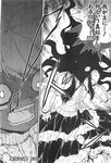  :o blush_stickers close-up comic crazy_eyes dress faceless fighting_stance flat_chest frills greyscale highres hina_(onihime_vs) lolita_fashion long_hair monochrome official_art onihime_vs open_mouth scan soo-hyon_lee standing surprised translation_request turtleneck vest you_gonna_get_raped 