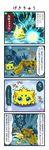  comic galvantula gen_5_pokemon highres joltik no_humans poke_ball pokemon pokemon_(creature) pote_(ptkan) tears translation_request 