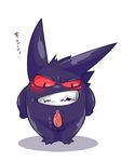  blush gengar japanese_text kintora male nintendo penis pok&#233;mon pokemon precum purple_body smile solo text video_games 