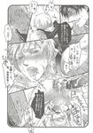  anal_sex axis_powers_hetalia cum doujinshi germany_(hetalia) monochrome open_mouth orgasm penis rome_(hetalia) sex translation_request yaoi 