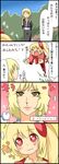  4koma bad_id bad_pixiv_id blonde_hair bow braid comic flandre_scarlet gameplay_mechanics gem heart heart-shaped_pupils highres japanese_clothes kirisame_marisa multiple_girls nase ponytail red_eyes ribbon symbol-shaped_pupils touhou translated wings yellow_eyes 