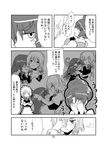  alternate_hairstyle comic eyebrows greyscale hong_meiling imagining izayoi_sakuya monochrome multiple_girls seki_(red_shine) thick_eyebrows touhou translated yuri 