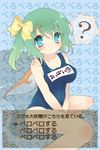  1girl ? bare_shoulders blue_eyes blush bow breasts covered_nipples daiyousei fairy_wings green_hair hair_ribbon kokorominton large_breasts name_tag one-piece_swimsuit ribbon school_swimsuit short_hair side_ponytail sitting solo spoken_question_mark swimsuit touhou translated wings 