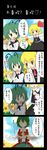  4koma angry antennae ascot belt blonde_hair chinese closed_umbrella comic daisy effeuiller_la_marguerite eluthel evil_smile fang flower green_eyes green_hair hair_ribbon head_out_of_frame highres is_that_so kazami_yuuka long_skirt multiple_girls no_eyes outstretched_arms plaid plaid_skirt plaid_vest ribbon rumia shade shaded_face short_hair skirt skirt_set smile spread_arms sunflower touhou translated umbrella vest wriggle_nightbug 
