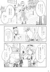  alice_margatroid charin comic greyscale hairband highres monochrome shanghai_doll short_hair touhou translated 