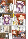  annoyed apron ascot bat_wings blue_eyes blue_hair blush bookshelf bow braid brooch broom chair child closed_eyes comic crescent dress evil_smile fang hair_bow hand_on_head hand_on_hip hand_on_own_cheek hat hat_bow hong_meiling indoors izayoi_sakuya jewelry kanosawa long_hair maid maid_headdress multiple_girls night_clothes o_o patchouli_knowledge purple_hair red_eyes red_hair remilia_scarlet short_hair sidelocks sitting smile smug teardrop touhou translated troll_face twin_braids wainscoting white_hair wings 