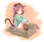  :3 animal_ears blush boots box brown_eyes cardboard_box cat_ears cat_tail for_adoption in_box in_container kemonomimi_mode knee_boots kyubey leg_hug long_hair looking_at_viewer mahou_shoujo_madoka_magica ponytail red_hair sakura_kyouko sitting solo tail tears translated yoshizoe_eiko 