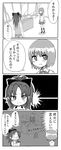  4koma apple blush bow chibi comic commentary denim denim_shorts dumpster english_commentary food fruit greyscale hair_bow highres kataro kyubey long_hair mahou_shoujo_madoka_magica miki_sayaka monochrome multiple_girls parody ponytail poverty sakura_kyouko school_uniform short_hair shorts skirt translated 