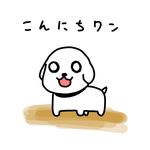  dog hamo_(dog) konnichi_wan lowres minami_(colorful_palette) no_humans o_o translated 