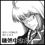  greyscale male_focus monochrome morichika_rinnosuke naka-san solo touhou translation_request 