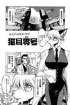  anthro big_breasts black_and_white black_ears black_tail breasts business_outfit canine comic executive fangs female glasses huge_penis human ichikawa_kazuhiko ichikawa_kazuhiko_shokushu in_the_office japanese_text jpeg male male_human_female_anthro manga monochrome office read_right_to_left straight suit tie translation_request unprofessional_behaviour wolf work_clothes 