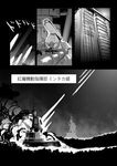  comic fat_(artist) greyscale military monochrome multiple_girls short_hair touhou translation_request weapon wings 