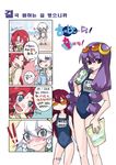  4koma bikini blue_eyes blush bow braid breasts cleavage closed_eyes collarbone comic crescent crescent_hair_ornament doujinshi drinking embarrassed eyewear_on_head hair_bow hair_ornament hong_meiling izayoi_sakuya jacket jacket_over_swimsuit knife koakuma korean long_hair magazine medium_breasts multiple_girls navel one-piece_swimsuit open_mouth patchouli_knowledge purple_eyes purple_hair red_hair school_swimsuit sleeves_rolled_up star sunglasses sweat swimsuit tima touhou translated twin_braids white_hair 