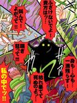  comic female japanese_text plant translation_request 