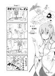  4koma comic dowsing_rod greyscale kochiya_sanae kumoi_ichirin monochrome multiple_girls nazrin pageratta tatara_kogasa touhou translated ufo undefined_fantastic_object unzan 