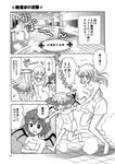  bat_wings bath braid bucket check_translation comic flandre_scarlet greyscale highres kirisame_marisa long_hair monochrome multiple_girls remilia_scarlet sakurai_makoto_(custom_size) shampoo_hat short_hair side_ponytail touhou towel translated translation_request wings 