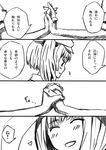  amazawa_kazumi comic greyscale kagiyama_hina kawashiro_nitori monochrome multiple_girls touhou translation_request 