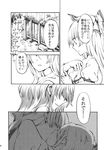  check_translation comic fujiwara_no_mokou greyscale highres kamishirasawa_keine kiss monochrome multiple_girls shinoasa touhou translated translation_request yuri 