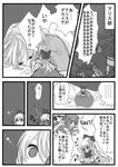  alice_margatroid aria_(opera) comic doujinshi greyscale kochiya_sanae monochrome multiple_girls seikan_hikou shanghai_doll touhou translated 