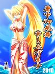  2010 adjusting_hair alternate_hairstyle archetype_earth arcueid_brunestud arms_up artist_request beach bikini blonde_hair bra breasts large_breasts lingerie long_hair ponytail sarong swimsuit towel tsukihime underwear very_long_hair 