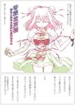  asamura_hiori bandages bun_cover chain chinese_clothes closed_eyes colorized comic cover cuffs double_bun dress flower ibaraki_kasen light_smile pink_hair rose short_hair solo touhou translation_request 