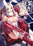  animal_ears breasts bunny_ears chinese_zodiac cleavage feet high_heels highres large_breasts legs long_hair long_legs new_year original ran'ou_(tamago_no_kimi) red_eyes scarf shoes sitting solo thighhighs thighs toes white_hair year_of_the_rabbit 