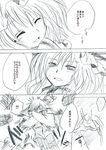  comic greyscale monochrome multiple_girls saigyouji_yuyuko touhou translated unya yakumo_yukari 