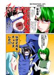  black_hair blue_hair comic contemporary cosplay green_hair grin houraisan_kaguya kamishirasawa_keine kazami_yuuka kurama kurama_(cosplay) long_hair mattari_yufi multiple_girls open_mouth parody red_eyes short_hair smile touhou translated tree yuu_yuu_hakusho 