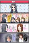  &gt;_&lt; 6+girls akiyama_mio bad_id bad_pixiv_id black_hair blonde_hair blush brown_eyes brown_hair closed_eyes comic glasses hair_ornament hairband hairclip hirasawa_yui hoshi_mirin k-on! kotobuki_tsumugi long_hair multiple_girls nakano_azusa purple_eyes short_hair tainaka_ritsu translated twintails yamanaka_sawako |_| 