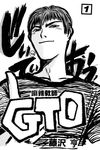  great_teacher_onizuka greyscale male_focus monochrome onizuka_eikichi smirk solo 