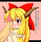  blonde_hair blush censored check_translation facejob hair_ribbon highres horns huge_penis ibuki_suika long_hair mosaic_censoring penis penis_on_face pixiv814530 precum red_eyes ribbon rubbing touhou translation_request 