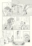  comic fujiwara_no_mokou highres mitsumoto_jouji monochrome multiple_girls mystia_lorelei touhou translated 