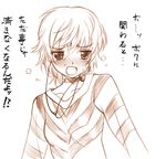  accelerator blush genderswap genderswap_(mtf) monochrome senomoto_hisashi shirt solo striped striped_shirt suzushina_yuriko to_aru_kagaku_no_railgun to_aru_majutsu_no_index translated 