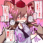  ad blush brown_hair candy_bar commercial gyo hat himekaidou_hatate ippon_manzoku_bar long_hair necktie red_eyes sexually_suggestive solo tears tokin_hat touhou translated twintails 