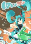  aqua_eyes aqua_hair bokushi detached_sleeves fang hatsune_miku headphones headset highres instrument long_hair necktie open_mouth pinky_out skirt solo spring_onion themed_object thighhighs twintails vocaloid 